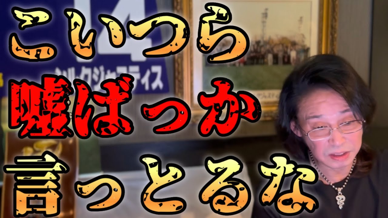 「ルメール引退」 「キムテツJRA追放」 AI動画の誤情報が酷すぎる‼︎ 