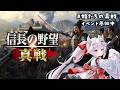 【＃信長の野望真戦 / #PR 】お引越ししたよ～！今から始める子は中部地方へ！【#花冠あむる/ #姫たちの真戦 】