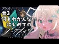 【アークナイツ】何もわかんない🔰はじめての #アークナイツ 今日から第1章!だよ #3 🦖 #新人vtuber【ざざざうる/VBOX】