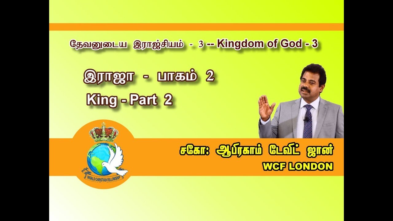 Kingdom of God
