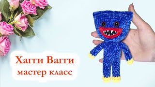 Хагги Вагги вязаный крючком / Huggy Wuggy - Мастер Класс по вязанию игрушки за час