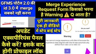 Merge Experience में Warning ⚠️ Q आता है? एक्सपीरियंस अपडेट प्रोफाइल लॉक 2.0 to 3.0 मर्ज किसको करना