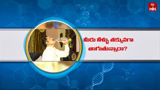 Signs you Aren't Drinking Enough Water  | Aarogyamastu | 26th April 2024 | ETV Life