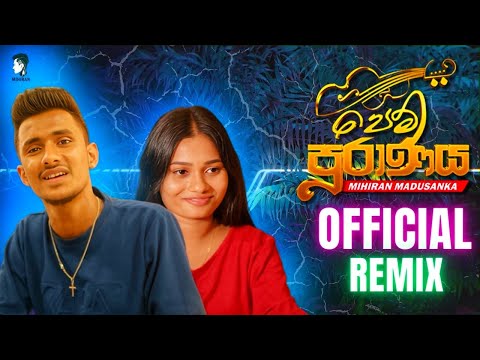 Pem Puranaya - Mihiran Madusanka Official Remix