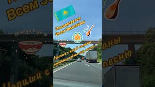 #жизнь #песнидлядуши #песниородине #automobile #дорогавновуюжизнь #музыка #счастье