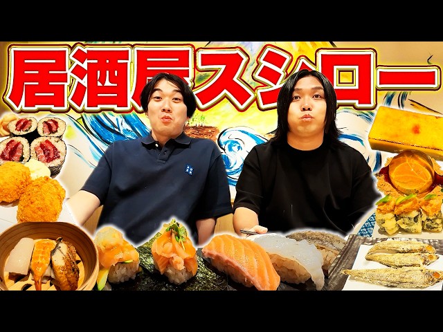 【話題沸騰】あのスシローが作った居酒屋「杉玉」がコスパ最高だし絶品すぎた！！【三軒茶屋】