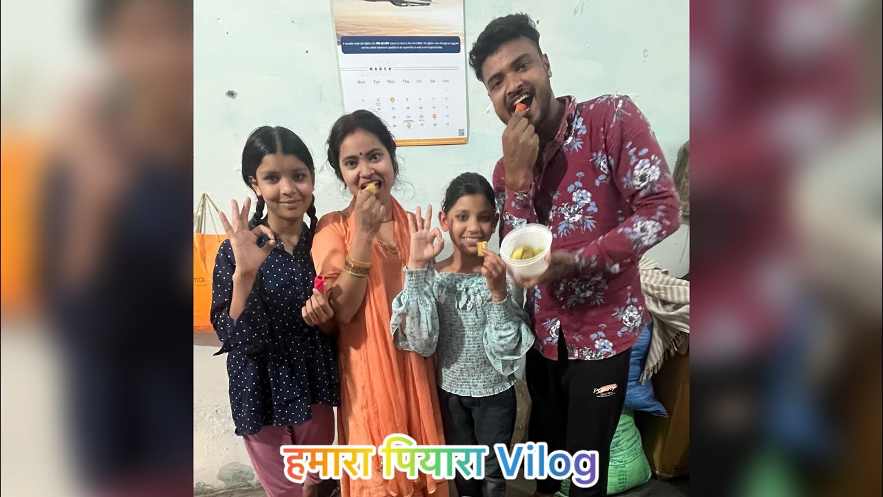 हमारा पियारा सा Vilog please 🙏 dekh na jarur 1.5 like 👍 😇#shortsfeeds #vilog #trending #video 