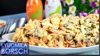 Салат на Новогодний стол "Изабелла" Ну как же это Вкусно и обалденно Быстро!!!