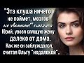 Тайная жизнь моего мужа