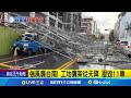 丹娜絲颱風襲台