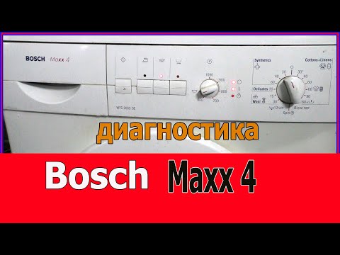 Стиральная машина bosch maxx 4 ремонт своими руками