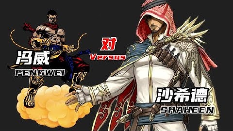 Intense Fight & Wasted #Tekken7 Season4 [QUICK GUIDE & BATTLE LEARN FRAME DATA] #Fengwei vs Shaheen