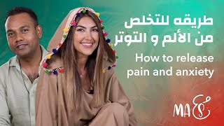 How to get rid of anxiety- كيف تتخلص من التوتر والالم