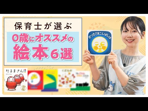 家庭保育園　0才から2才向け人気の絵本　31冊おまけ4冊子育て本 家庭保育園 0才から2才向け人気の絵本 31冊おまけ4冊