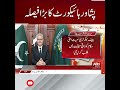 Peshawar High Court Announces Key Verdict