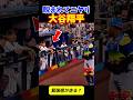 ㊗️300万再生!大谷選手は笑顔で応戦!!