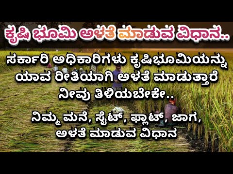 How to Calculate Land Area | Land Area In Square feet | irregular Size,Rectangular Siz Of Plot
