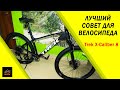 Купить Велосипед Trek X-Caliber 8 Или Обзор Велосипеда Trek #Велон