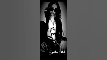 فخور في نفسي 