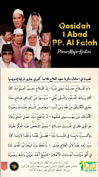 Qosidah 1 Abad PP. Al Falah Ploso 🤲🙏 #qosidah #alfalahploso #1abadalfalah #sholawat #guskautsar