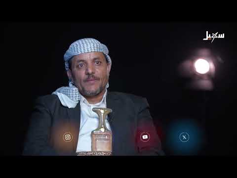 شواهد الحلقة التاسعة | القبيلة اليمنية
