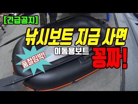 킬러"KP-350"보트