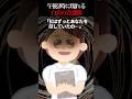 【怖い話】病院にいるはずのない白衣の看護師が現れる理由