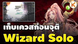 Wizard Solo ใครว่านักเวทโซโลไม่ได้ เก็บเควสก่อนจุติ • Ro Classic Gravity | ROC Ep234