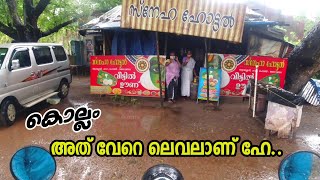 കൊല്ലം മുതൽ മലപ്പുറം വരെ  മഴയത്തൊരു ബൈക്ക് റൈഡ് ആയാലോ | നാട്ടിലേക്ക്