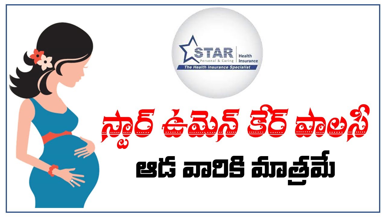 Star women care health policy telugu YouTube
