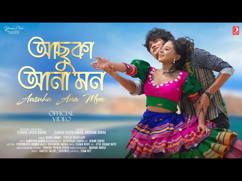 Aasuka Ana Mon Slibhia Shilpa Rabha Arindam Rabha Rahul Rabha Cheelja Khakhlary