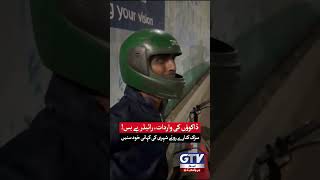 Helpless Rider Robbed in Karachi | Heartbreaking Story | GTV