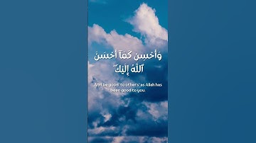 Surah Al-Qasas سورة القصص