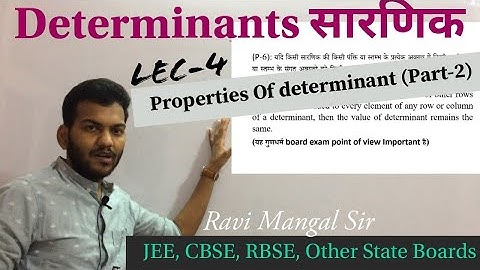 DETERMINANTS सारणिक | L-4 | Properties of Determinant(Part-2)|Class-12th | JEE | CBSE | RBSE | NCERT