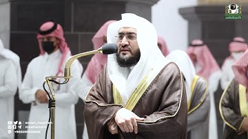 تلاوة فضيلة الشيخ د. بندر بليلة من صلاة العشاء 3 رمضان 1443هـ.