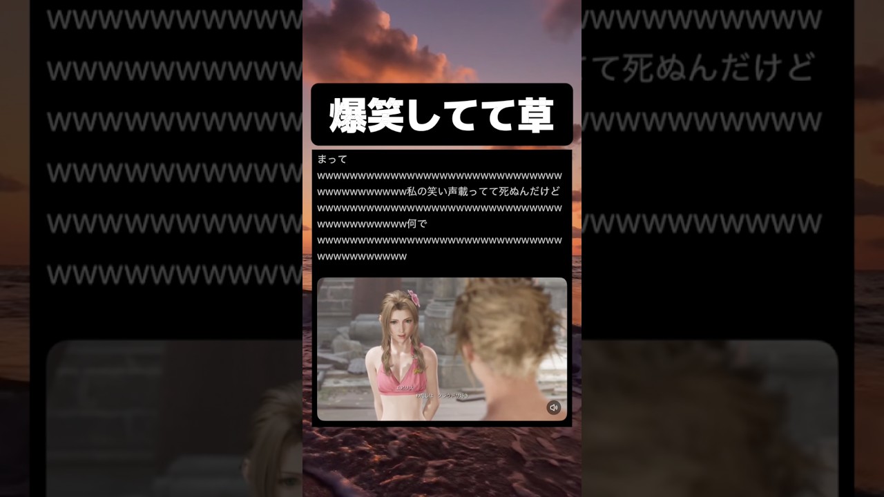 ファイナルファンタジー見てたら笑い声混ざってて草 #tiktok #tiktokvideo #memes #shorts #おもしろ #おすすめ #ファイナルファンタジー #ゲーム #爆笑