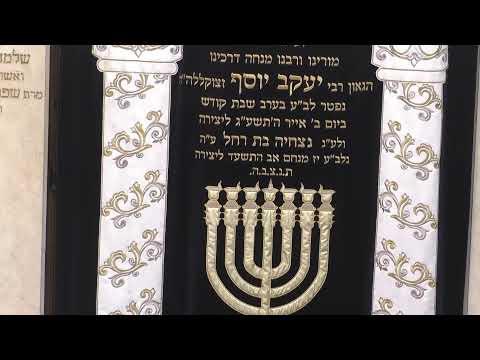 בית המדרש חזון יעקב שידור חי • יום שישי יד' באב תשפ'ה