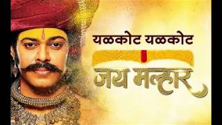 Jai Malhar Title Song Lyrics Jay Deva Jay Deva