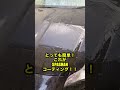 スパシャン施工の新時代!?高圧洗浄機を活用した驚愕ジェット施工!これがまた超簡単で最高に気持ちいいんです!#spashan2023 #スパシャン #shorts #高圧洗浄機 #レイヤリング