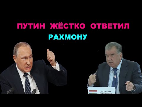 Путин ответил Рахмону на призыв не относиться странам Центральной Азии как к СССР