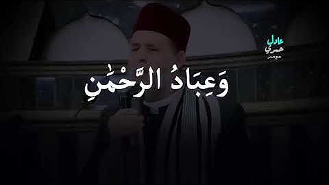 ⭕ سورة الفرقان من الآية رقم ﴿ 61 ﴾ إلي الآية رقم ﴿ 65 ﴾ بصوت الشيخ حسن صالح 💚🎧🌿#إبراهيم_السطوحي