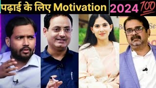 पढ़ाई के लिए Motivation.. #motivation #khansir #motivational please subscribe 🙏 100K subscriber