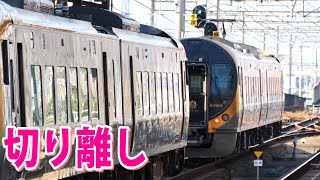 宇多津駅に8600系の特急しおかぜ号・いしづち号が到着！2つの列車に分かれて発車！