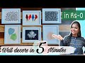 5- Minute Wall Decor in Rs-0  | Easy DIY Wall decors  | Best Out Of Waste