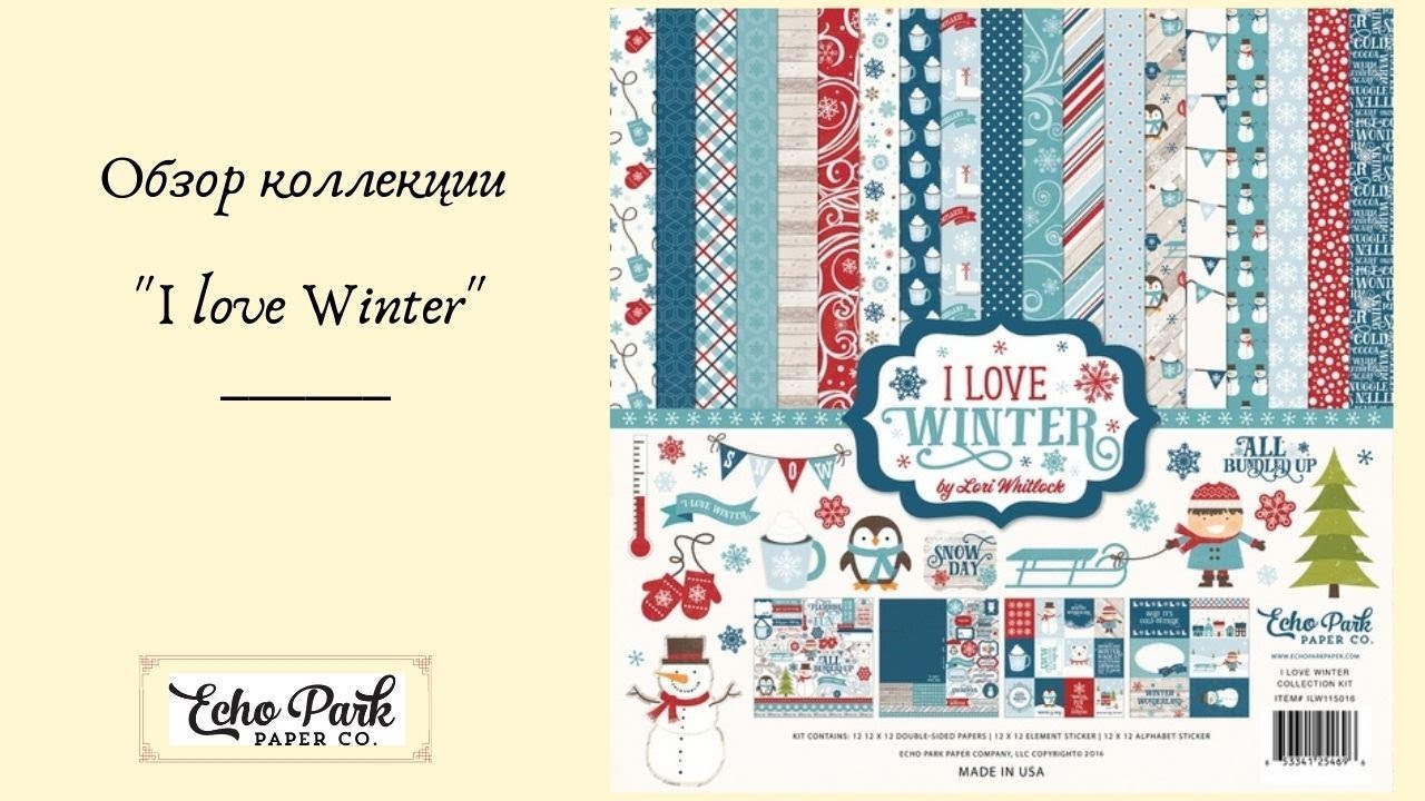 Обзор коллекции "I love Winter" от Echo Park Paper