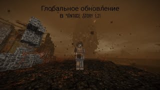 :    Vintage Story 1.21