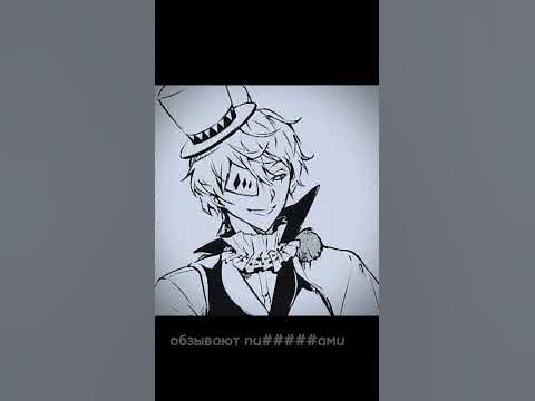 Николай Гоголь #эдит #аниме #бсд #манга #anime #гоголь#сигма# ...
