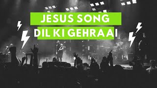 Dil Ki Gehraai Christian song | Hindi Worship Song दिल की गहराई -2021