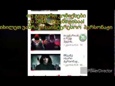 აუცილებლად გამოიწერეთ !!!! COMICS ORIGIN