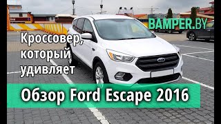 Ford Escape 2016 - обзор характеристик
